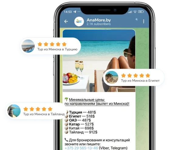 Канал АнаМоре в Telegram на экране телефона